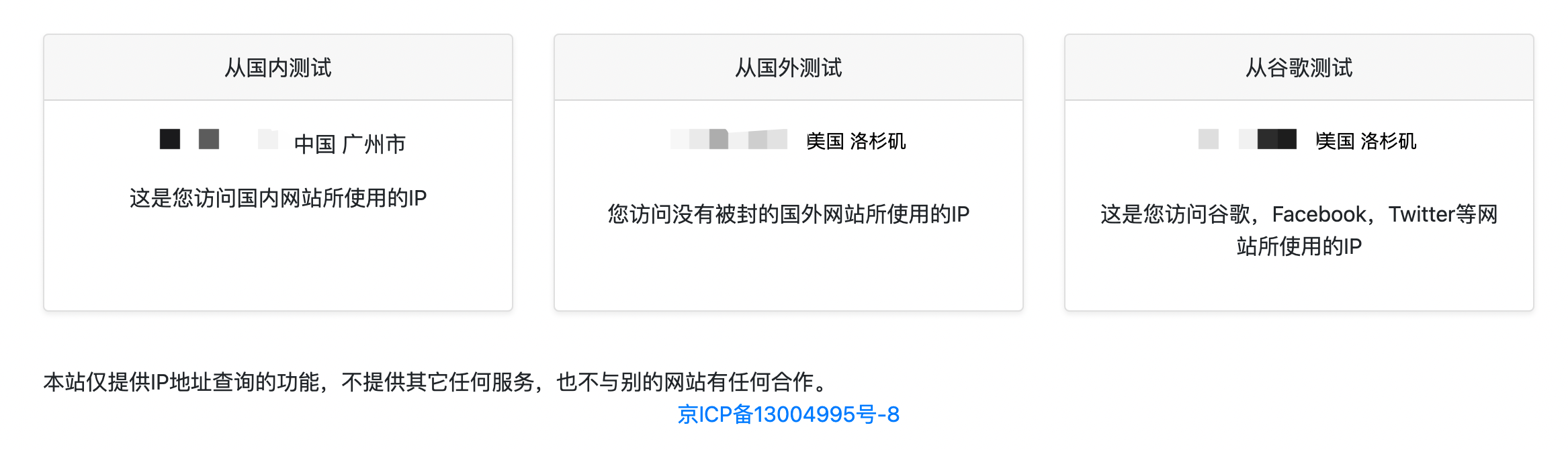 一种利用jsonp接口识别终端是否使用代理的猜想和实践